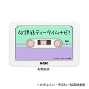 ��������I���ی�e�B�[�^�C���i�r