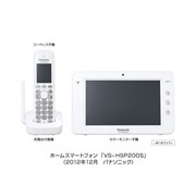 パナソニック ホームスマートフォン VS-HSP200S 価格比較 - 価格.com