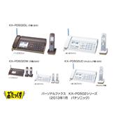 パナソニック おたっくす KX-PD502DL-W [ホワイト] 価格比較 - 価格.com