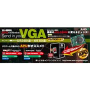 AMD Send in your VGA