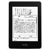 購入安心新型 amazon Kindle Paperwhite 8GB 広告付き 電子ブックリーダー