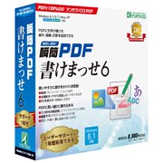 �u��PDF �����܂��� 6