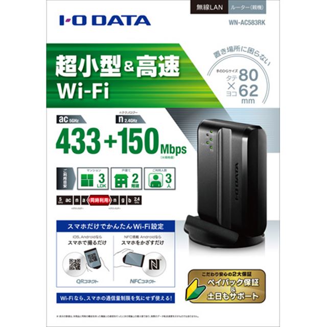 無線lanルーター 小型 – 無線lan 親機 小型 – IJYFX