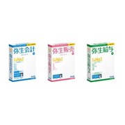 弥生 16シリーズ