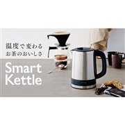 Smart Kettle