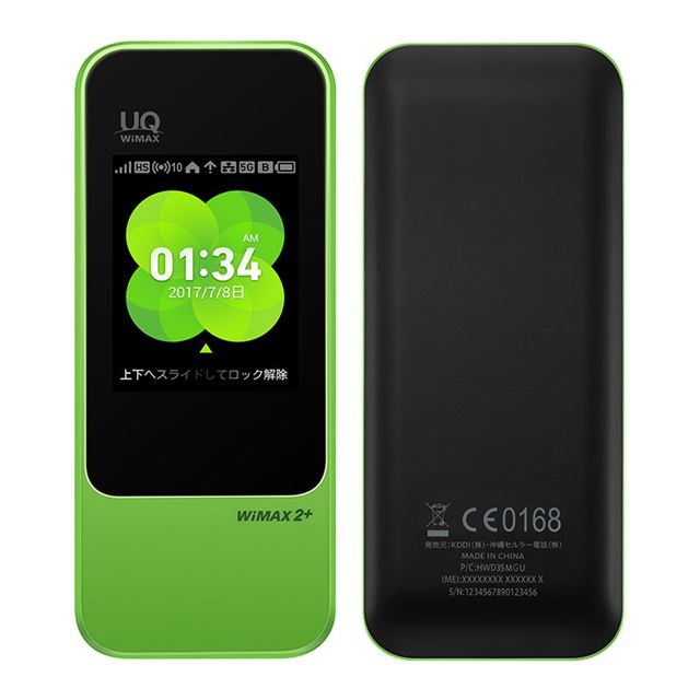 価格.com - UQ WiMAX、最大440Mbpsのモバイルルーター「Speed Wi-Fi NEXT W04」