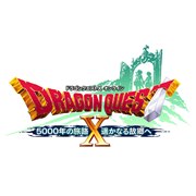 「ドラゴンクエストX 5000年の旅路 遥かなる故郷へ オンライン」