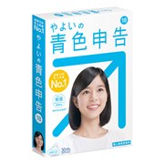 やよいの青色申告 18