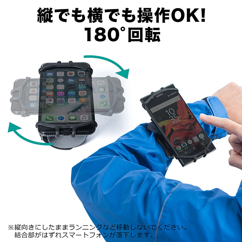 サンワ 手首にスマホを装着できるスマートフォンアームバンド 価格 Com