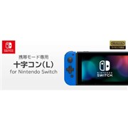 携帯モード専用 十字コン(L)for Nintendo Switch NSW-076