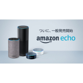 Amazon Amazon Echo [チャコール (ファブリック)] 価格比較 - 価格.com