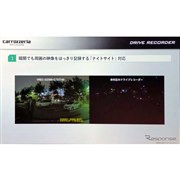 従来モデルに比べて100分の1以下での光量でも撮影できる「ナイトサイト」を搭載