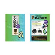 ��̃T���O���X�j���`�I�I���W�i���K�C�h�u�b�N�u���l�w�쏑�v