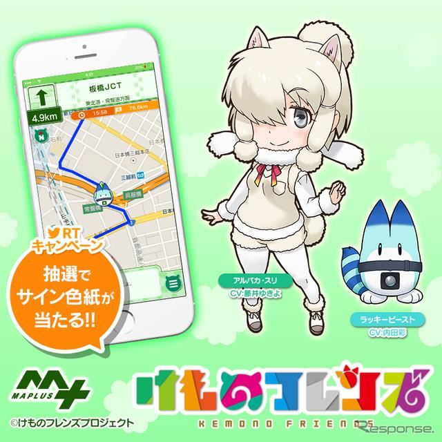 Maplus キャラチェンジ けものフレンズ 第3弾 アルパカ スリ の提供開始 価格 Com
