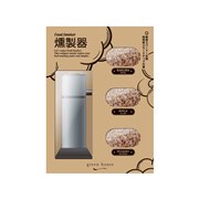 「フードスモーカー GH-SMKA-SV」