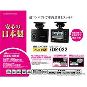 �R���e�b�N ZDR-022