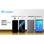 価格.com - HUAWEI MediaPad M5 LTEモデル SHT-AL09 SIMフリー 