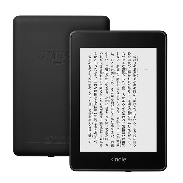 価格.com - アマゾン、防水に対応した6型サイズの新型「Kindle Paperwhite」