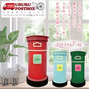URURU POSTBOX