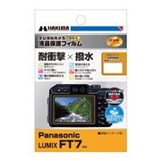 Panasonic LUMIX FT7 専用 液晶保護フィルム 耐衝撃タイプ