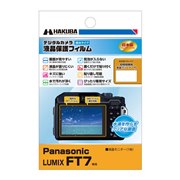 Panasonic LUMIX FT7 専用 液晶保護フィルム 親水タイプ