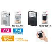 長寿命AM・FMハンディラジオ