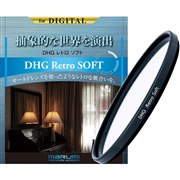 DHG レトロソフト