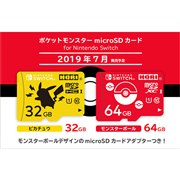 �|�P�b�g�����X�^�[ microSD�J�[�h for Nintendo Switch