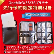 �uOneMix3�v�V���[�Y������T