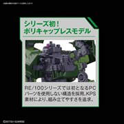 「RE/100 1/100 ザクII改」
