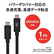 cheero Type-C to Type-C Cable USB 3.1 G2 with e-Marker CHE-258-BK