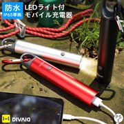 Hamee�A���邳200���[������LED���C�g�t���u�h���o�b�e���[ 5000mAh�v