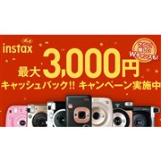 チェキ キャッシュバック