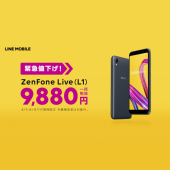 ZenFone Live (L1)｜価格比較・最新情報 - 価格.com