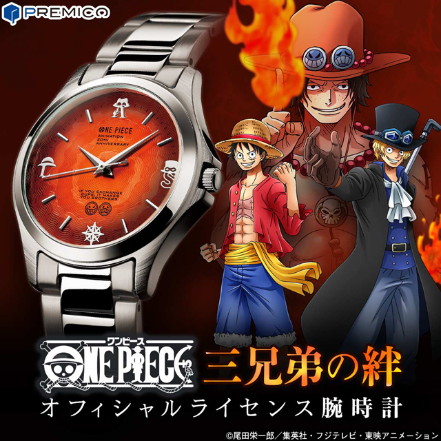 One Piece 鉄パイプ秒針 のコラボ腕時計 三兄弟の絆 3333本限定で発売 価格 Com