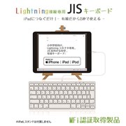 Lightning KANA-JIS Keyboard