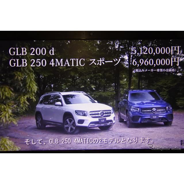 メルセデス ベンツ Glbクラス 価格 新型情報 グレード諸元 価格 Com