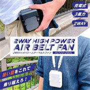 2WAY�n�C�p���[�G�A�[�x���g�t�@�� HCF20-29DL