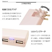 モバイルバッテリーAC充電器内蔵/5000mAh