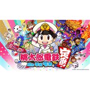 コナミ 桃太郎電鉄 ～昭和 平成 令和も定番！～ [Nintendo