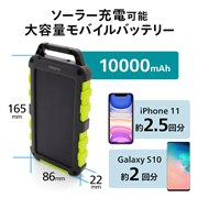 「cheero Solar Power Bank 10000mAh CHE-113」