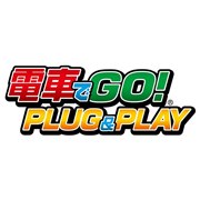 電車でGO! PLUG & PLAY