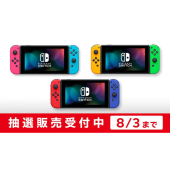 任天堂 Nintendo Switch 2019年8月発売モデル 価格比較 - 価格.com