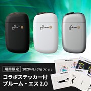 楽天市場】【新品・未開封】【国内正規品】 PloomS プルーム