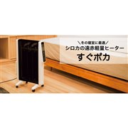 �V���J�̉��Ԍy�ʃq�[�^�[ �����|�J