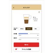 ネスカフェ ゴールドブレンド バリスタ W