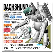 �q���[�}�m�C�h�^���l籌��@ �O���[�T�[�t���g �g�_�b�N�X�t���g�h