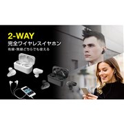 2way完全ワイヤレスイヤホン FG-2WAY-BK/WH