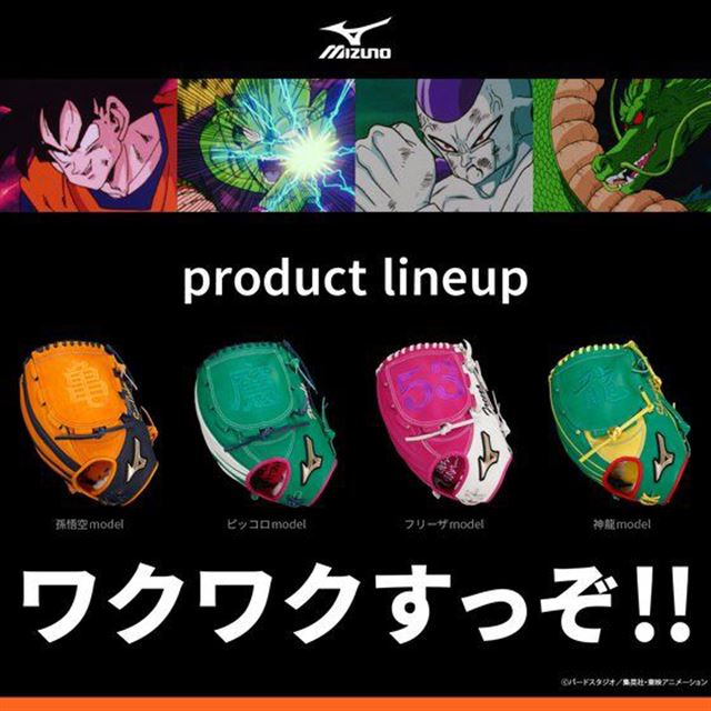ドラゴンボールz 野球 オラワクワクすっぞ!ドラゴンボールの野球