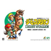 Amazon.co.jp: ダービースタリオン -Switch (【Amazon.co.jp限定